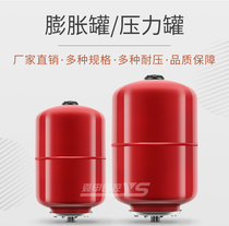 Expansion tank 8L pressure tank pressure tank pressure tank constant pressure tank expansion tank carbon steel stainless steel 5L