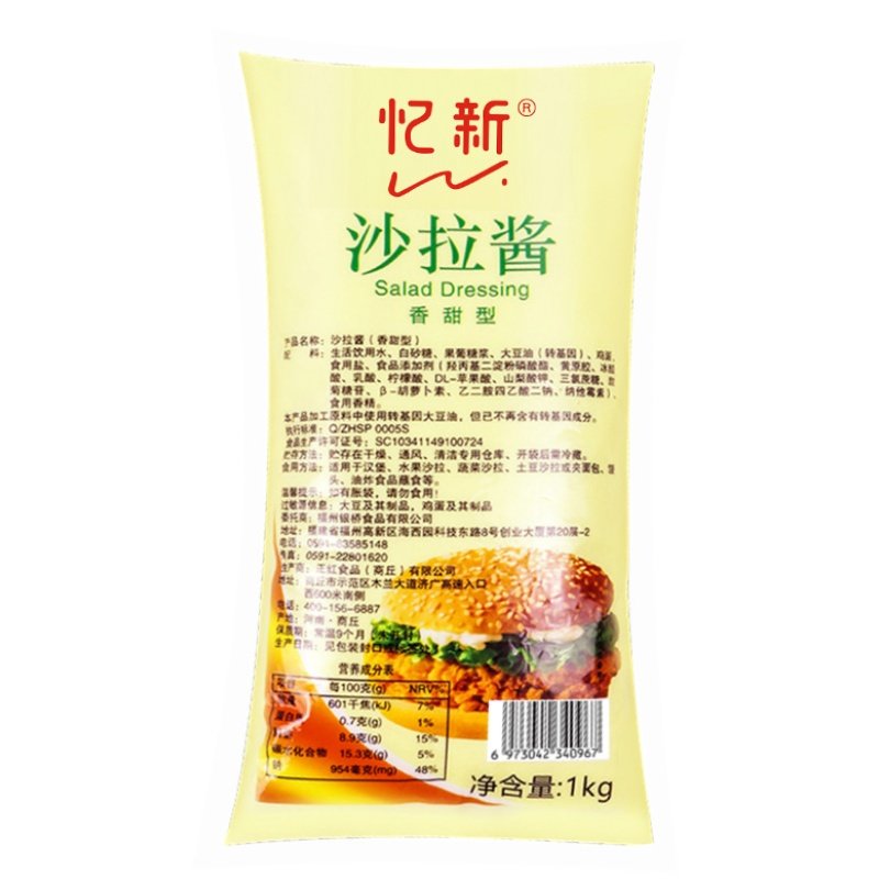 忆新沙拉酱商用1kg袋装香甜蔬菜挤压瓶章鱼小丸子汉堡寿司酱批发,淘宝优惠券,粉丝福利购,淘宝优惠卷