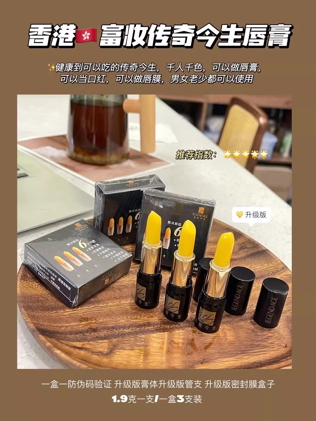 A今生红樱桃润唇膏小样试用装 变色润唇膏滋润_依家百货小店_彩妆/香水/美妆工具