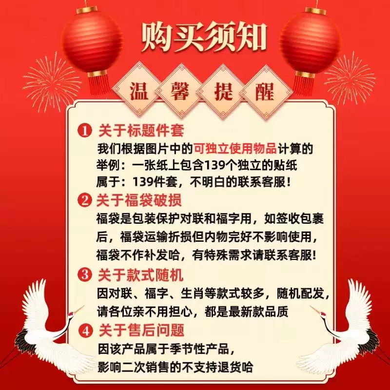 2025蛇年对联春联大礼包新春豪华对联238件套LL_依家百货小店_服饰配件/皮带/帽子/围巾