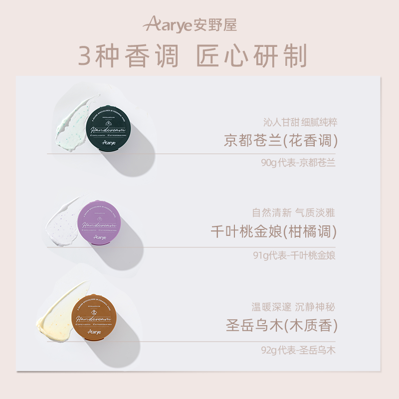 【马卡龙护手霜】aarye安野屋护手霜 aarye护手霜