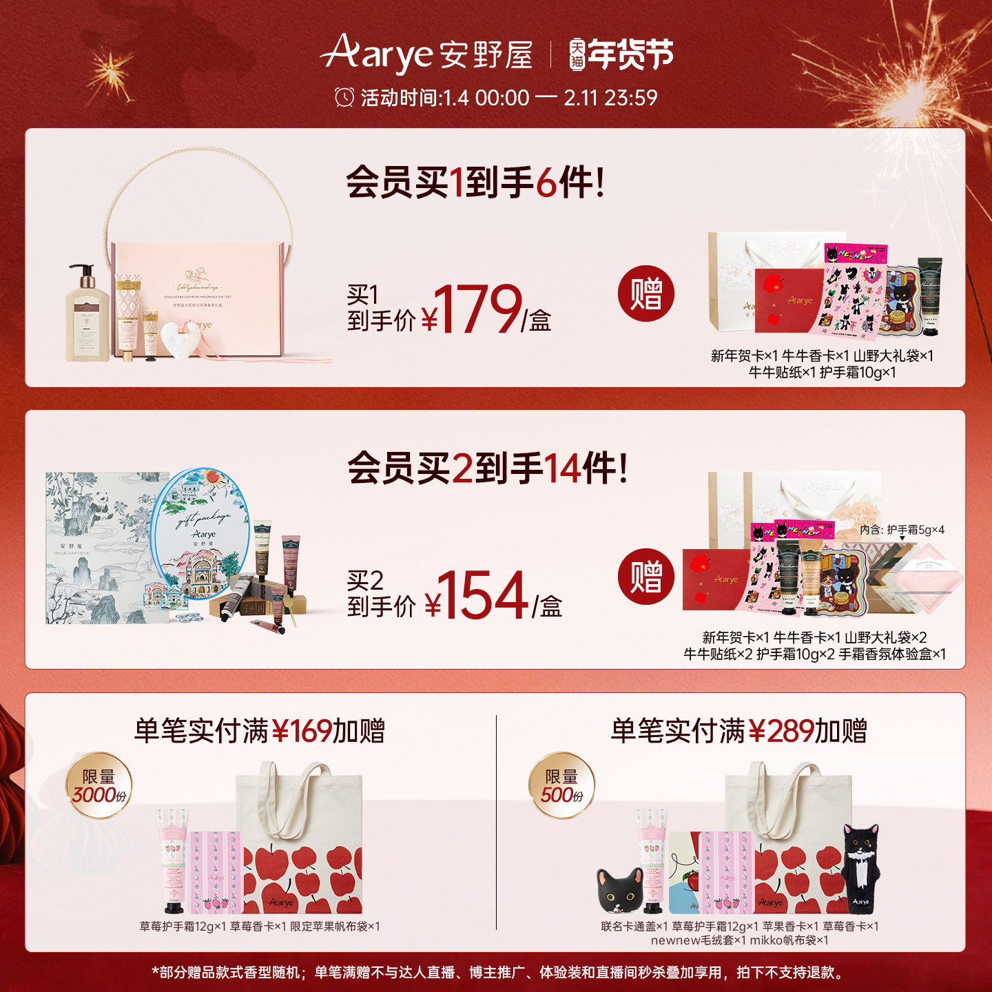 【新年礼物】aarye安野屋护手霜身体乳香挂礼盒生日礼物香氛保湿,淘宝优惠券,粉丝福利购,淘宝优惠卷