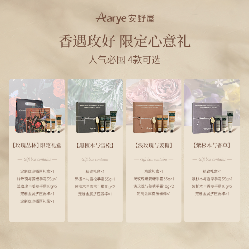 【教师节礼物】aarye安野屋便携护手霜女生日礼物伴手礼盒滋润