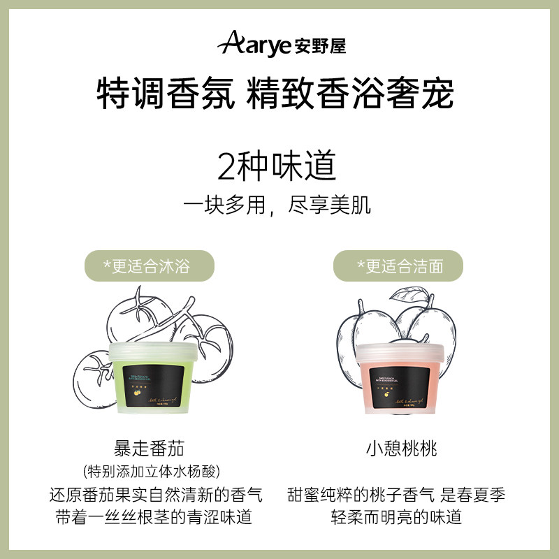 aarye安野屋沐浴啫喱除螨祛痘香皂 aarye身体皂