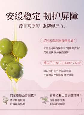 修护屏障！24H长效补水保湿！
