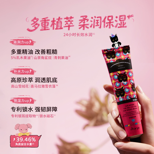 Aarye Annoya fragrance hand cream 3 pack