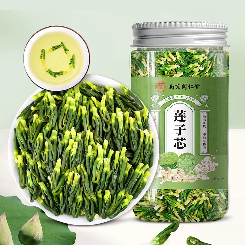 南京同仁堂莲子心茶正品新货莲子芯头茬泡水中药材干货连子芯荼