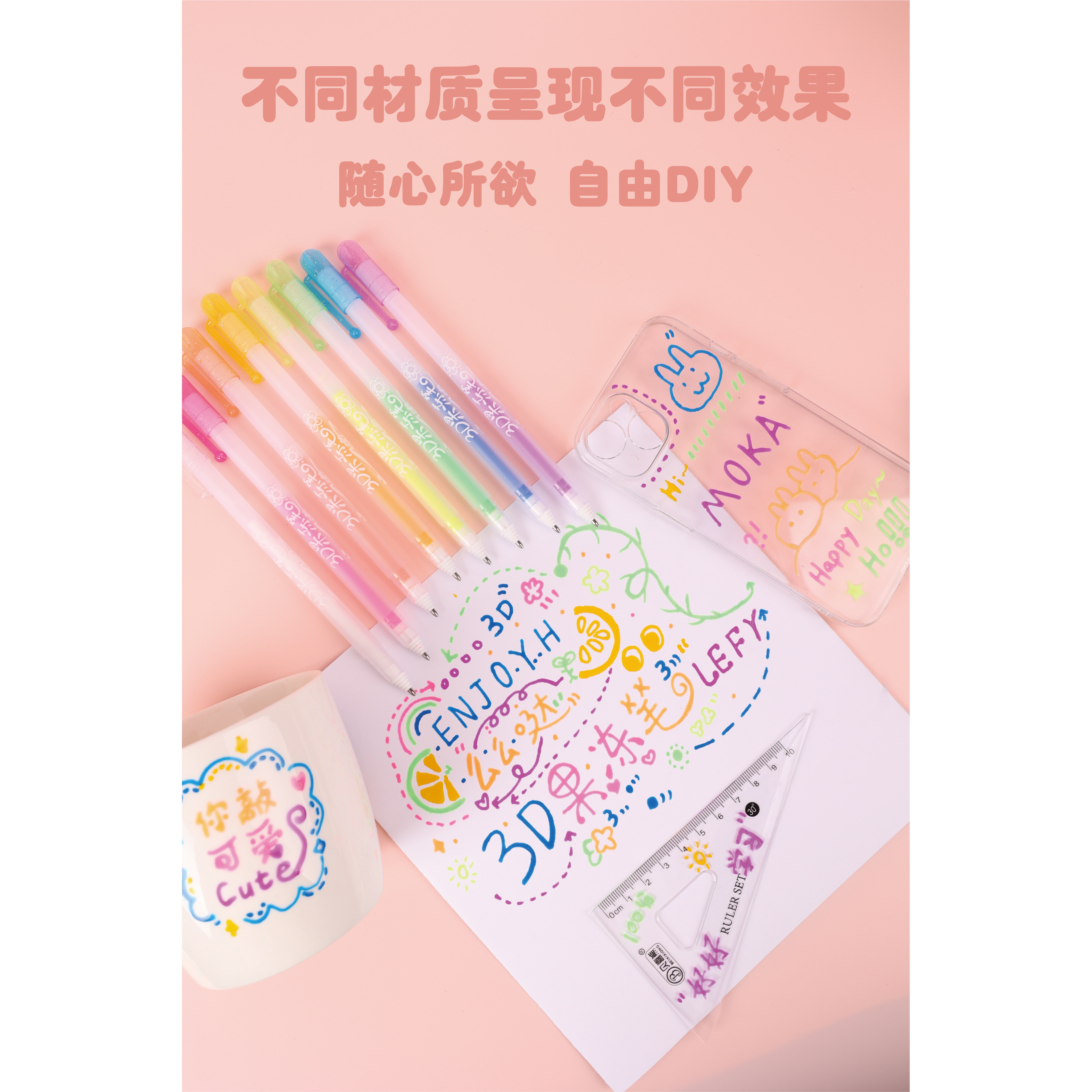 3D立体果冻彩笔8支装 书写荧光笔手账绘画 陶瓷DIY 标记 西西弗书店,淘宝优惠券,粉丝福利购,淘宝优惠卷