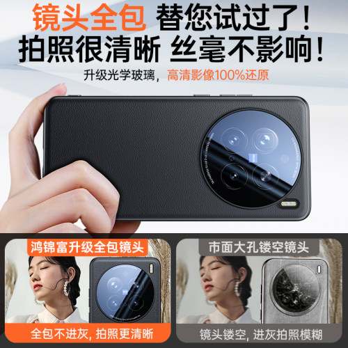 【现货秒发】适用vivox200pro手机壳新款x200promini镜头全包x100ultra超薄防摔外壳x100s官方高级感pro素皮 - 图2