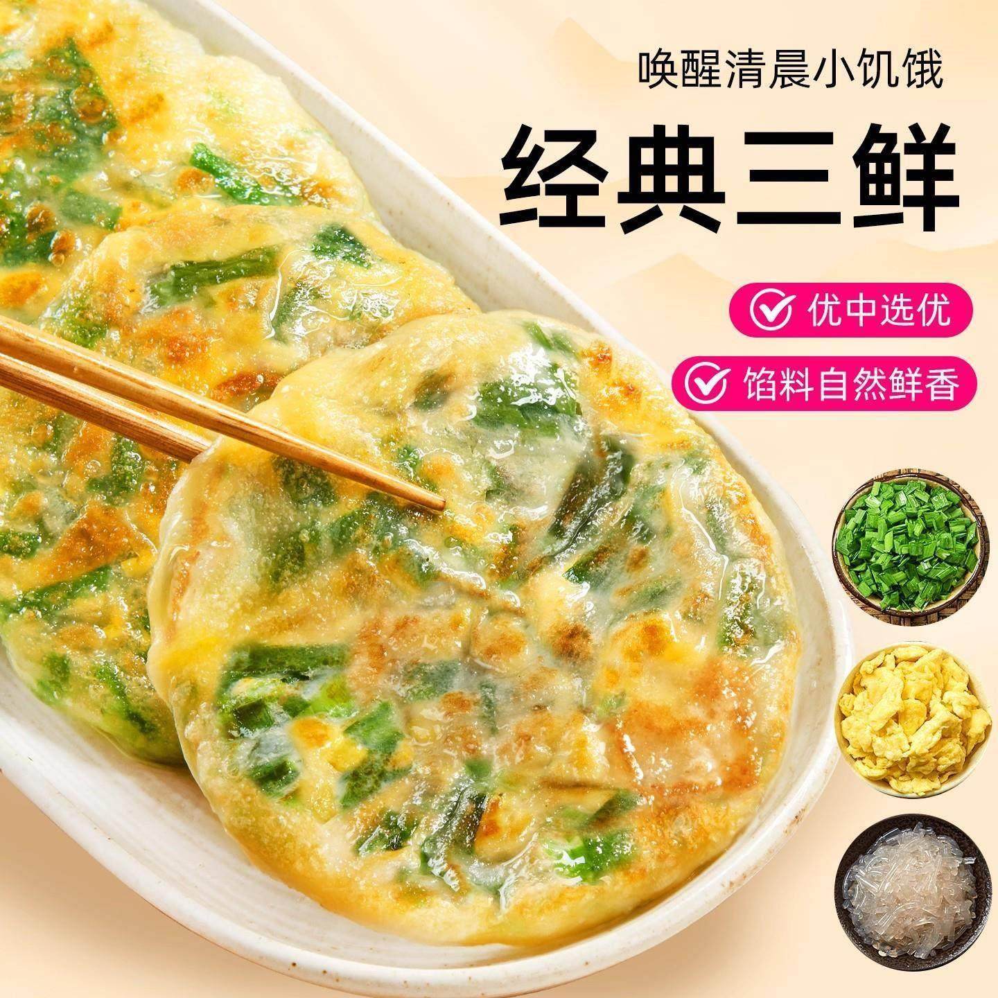 加热即食馅饼韭菜鸡蛋盒子馅饼纸皮薄皮儿童半成品饼大全各种美食,淘宝优惠券,粉丝福利购,淘宝优惠卷