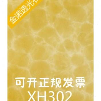 透光石透光板云石板亚克力v灯柱灯箱片吊顶背景墙云石片免切割 - 图0