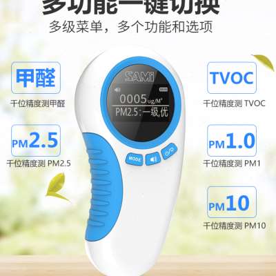 萨米甲醛检测仪PM2.5雾霾表激光家用室内空气质量测试仪器PM2 5监-图1