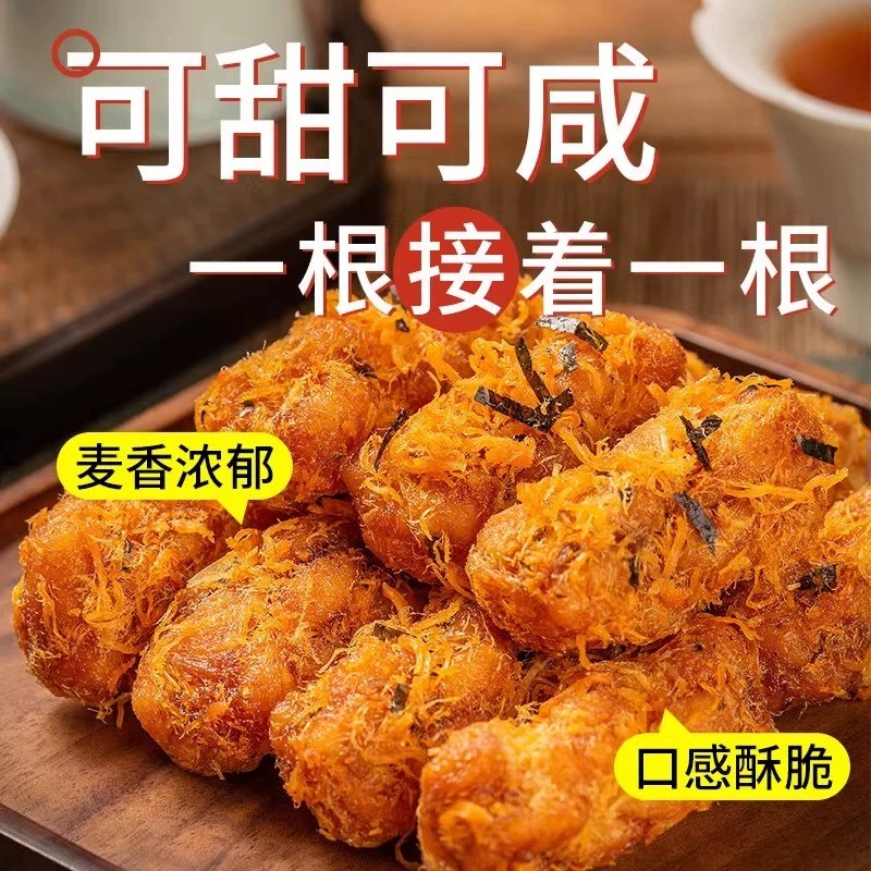 肉松麻花咸香独立包装休闲零食香辣网红追剧宿舍旗舰店解馋非罐装,淘宝优惠券,粉丝福利购,淘宝优惠卷