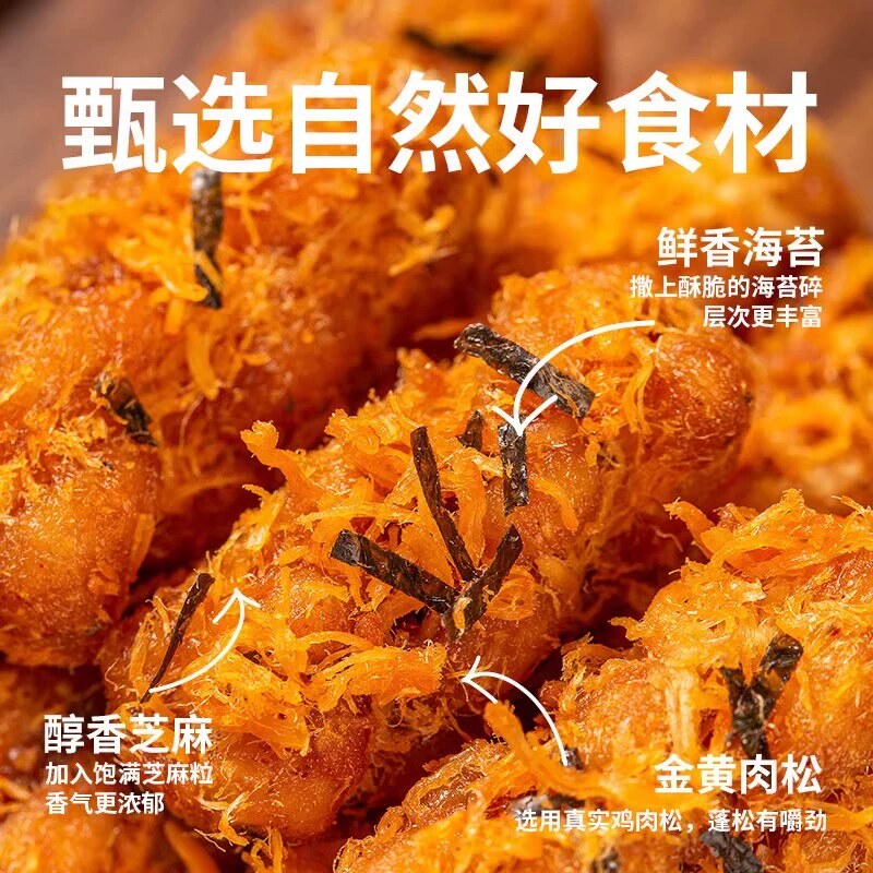 肉松麻花咸香独立包装休闲零食香辣网红追剧宿舍旗舰店解馋非罐装,淘宝优惠券,粉丝福利购,淘宝优惠卷