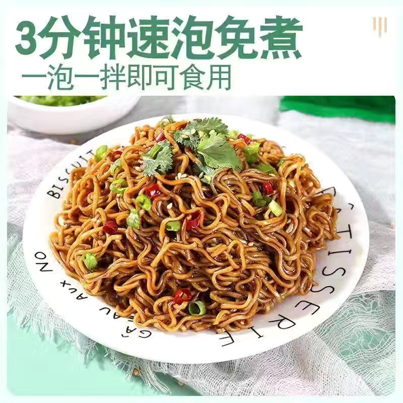 粗粮荞麦葱油拌面带调料包速食脂肪免煮非油炸泡面代餐方便面无0 - 图0