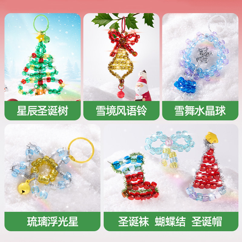 圣诞节礼物奇扭串串乐儿童串珠礼盒女孩手工diy手链礼品玩具挂饰,淘宝优惠券,粉丝福利购,淘宝优惠卷