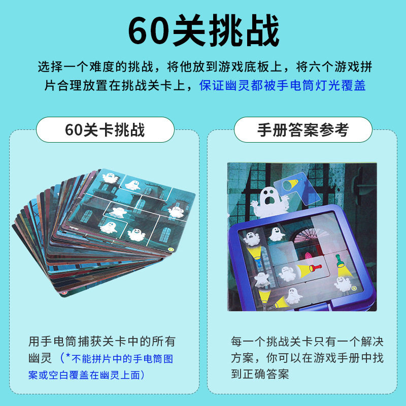 幽灵桌面游戏捕手儿童益智礼物玩具 奋发儿童桌面游戏类
