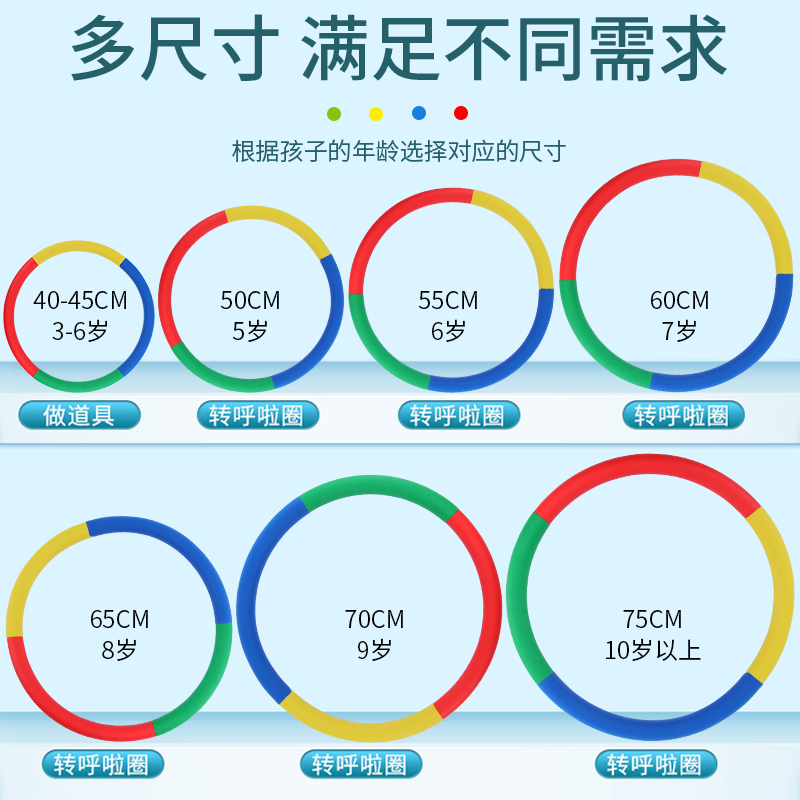 儿童呼啦圈幼儿园宝宝小孩小学生专用器材3-5-8初学者软体体操圈-图1