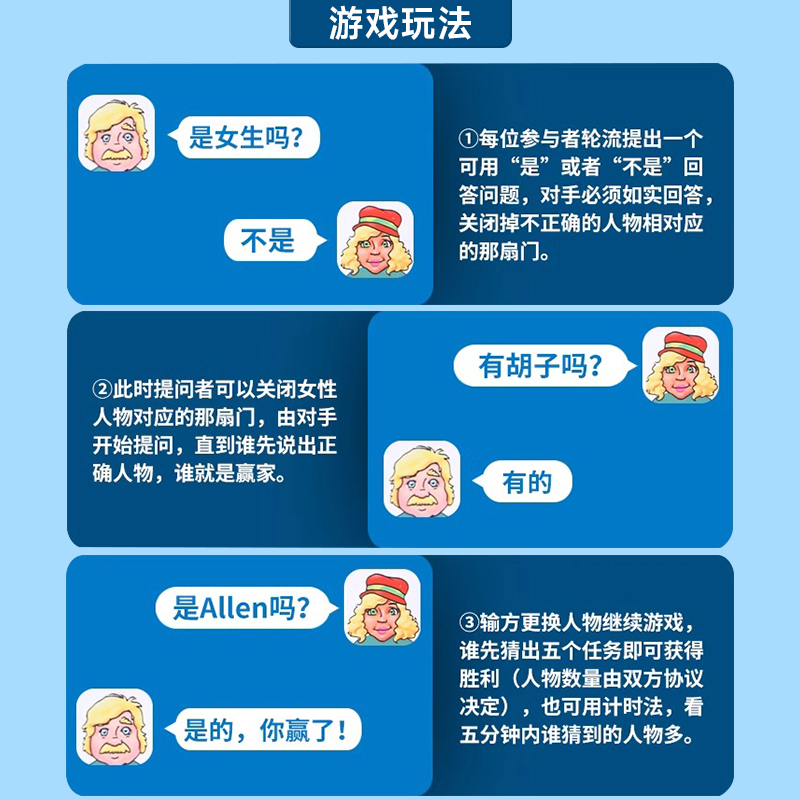 猜猜我是谁桌游益智类玩具游戏大脑思维逻辑训练亲子互动两人对战 - 图2