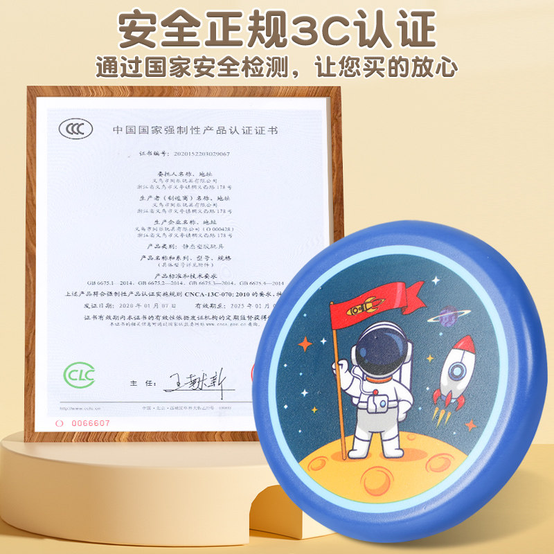  奋发飞盘/飞碟/竹蜻蜓类