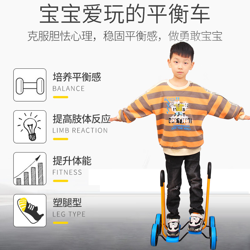 平衡踩踏车感统训练器材儿童脚踏车 奋发感统训练器材/教学设备