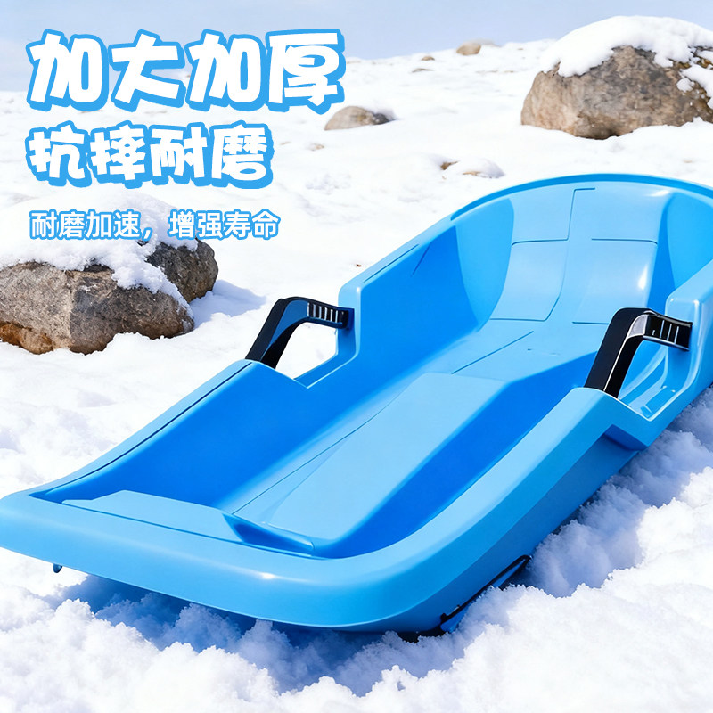 滑雪板雪橇车儿童玩雪工具神器雪地下雪玩具户外加厚耐磨滑草板,淘宝优惠券,粉丝福利购,淘宝优惠卷