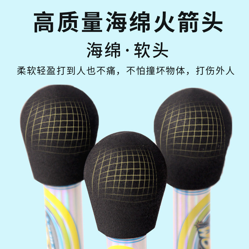 冲天火箭玩具儿童 奋发飞盘/飞碟/竹蜻蜓类