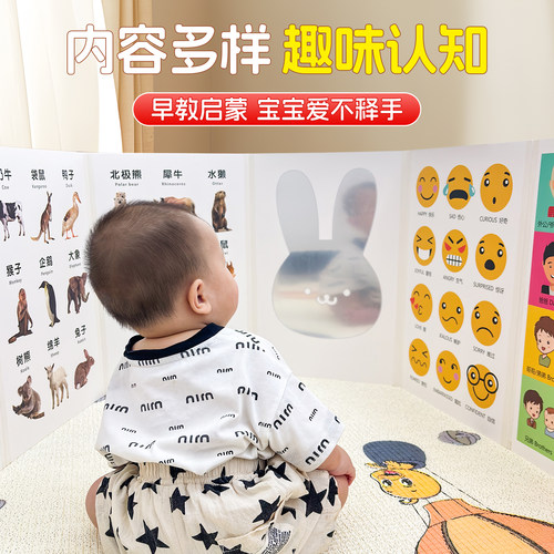 宝宝屏风书蒙氏早教认知卡婴儿益智玩具儿童折叠动物镜子书训练 - 图2