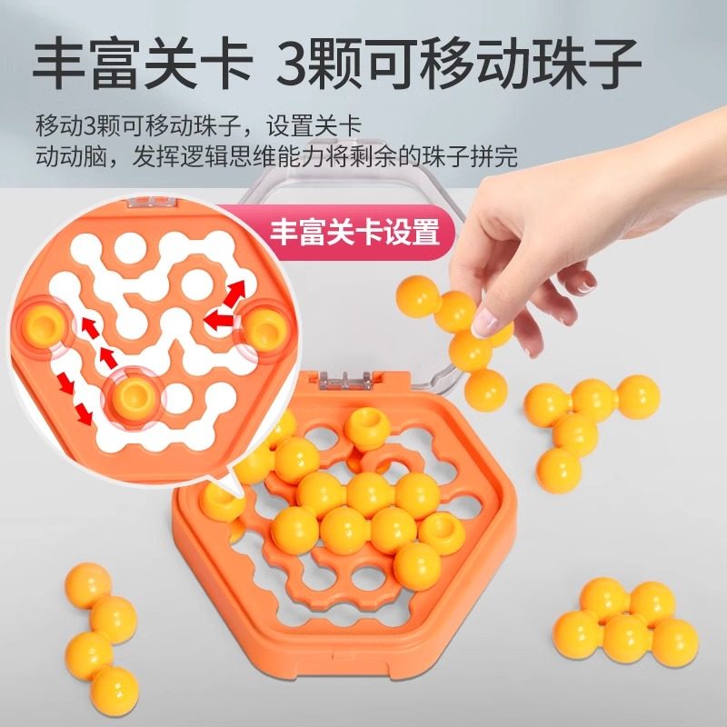 智慧魔珠口袋彩珠儿童拼图新款大脑逻辑思维训练空间桌游益智玩具,淘宝优惠券,粉丝福利购,淘宝优惠卷