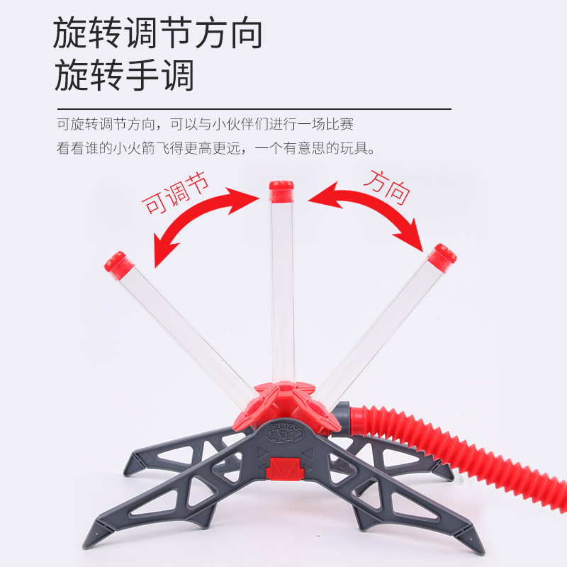 冲天火箭发射玩具空气脚踩小冲天炮 奋发飞盘/飞碟/竹蜻蜓类