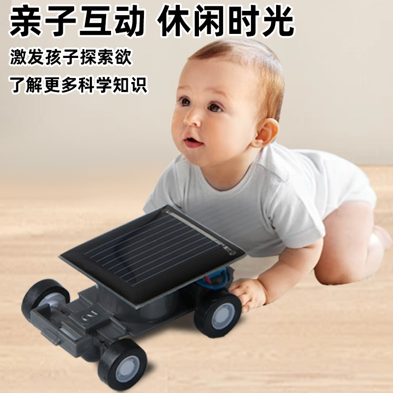 儿童科技小制作自制太阳能科学实验汽车物理手工diy学生益智玩具,淘宝优惠券,粉丝福利购,淘宝优惠卷