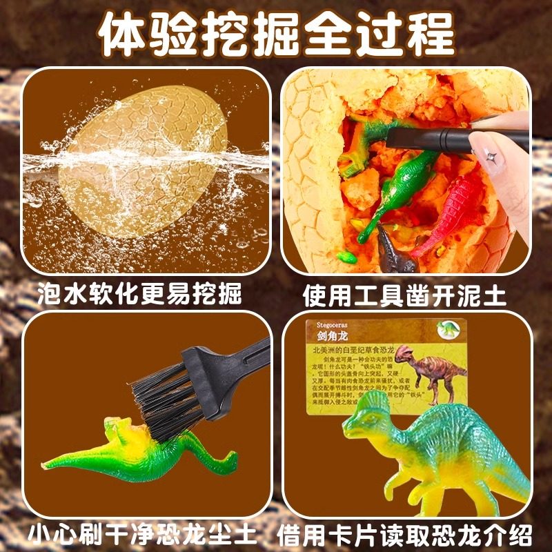 考古挖掘恐龙蛋化石挖宝石玩具手工儿童生日礼物宝藏男孩女小学生,淘宝优惠券,粉丝福利购,淘宝优惠卷