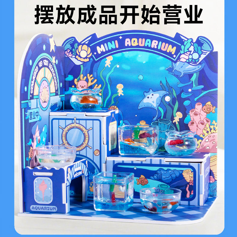 迷你水族馆儿童创意手工制作diy材料包微缩造景仿真过家家玩具礼,淘宝优惠券,粉丝福利购,淘宝优惠卷