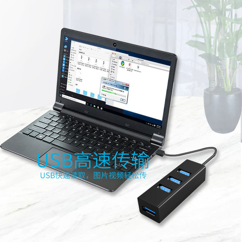 usb3.0扩展器集分线器多接口转换接头hub多功能typec笔记本延长线 - 图3