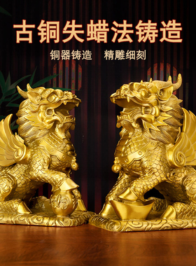铜麒麟摆件一对纯铜开过招财镇宅八卦公母光客厅装饰品店铺开业