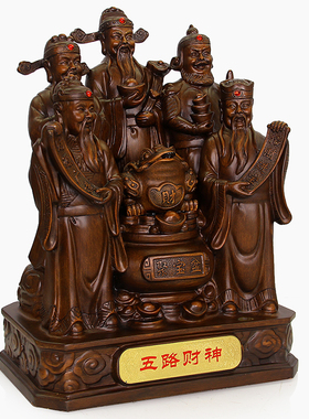 五路财神爷摆件佛像仿木雕金蟾聚宝盆财神家用供奉办公桌开业礼品