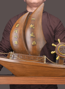 一帆风顺船帆船摆件家居客厅入户玄关门口鞋柜钥匙杂物收纳装饰品