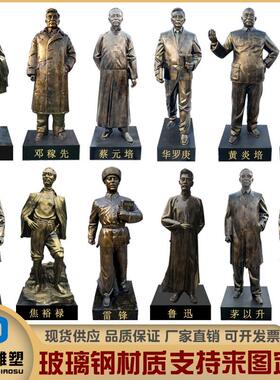 玻璃钢孔子雕塑户外校园名人定制大型人物铸铜雕塑景观摆件厂家