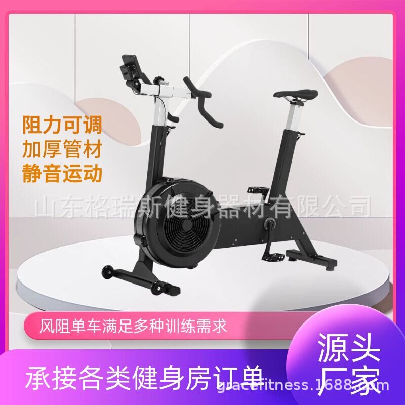 Dynamic bicycle home bike fitness wind resistance C2 fitness equipment wind resistance room commercial weight loss cycling aerobic