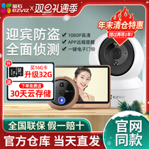 Haikang Fluorite DP2C Intelligent Electronic Cat Eye Surveillance Camera Home Wireless Visual Doorbell Door Mirror Entry Door