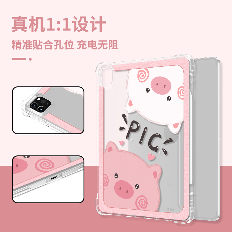 可爱卡通小粉猪适用于ipad保护套2022新款mini6透明air5散热pro11寸苹果平板壳12.9防摔iPad第九代软10.2单底 - 图2