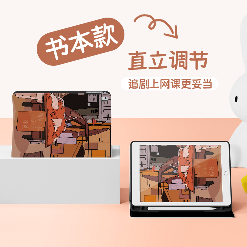 复古插画个性适用ipadmini6保护壳ipad新款ipad9代air5书本式pro11硅胶2021八mini5/4/3创意2018苹果平板套潮 - 图0