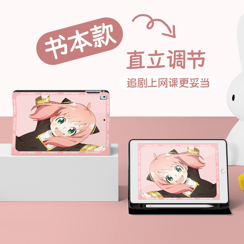 【间谍过家家】适用iPad保护壳阿尼亚air5新款2022苹果平板ipad9代女ipadpro11防摔2024保护套mini6笔槽air6 - 图0