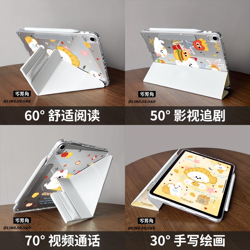 【2025款x磁吸拆分】ipad保护套适用于苹果11代pro平板air7奶酪小狗10.2壳2022防弯10.9分离Air65硬9代亚克力 - 图3