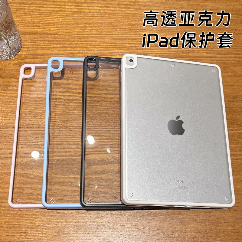 ipad10亚克力单面air5马卡龙2022新款适用ipad保护套Air4苹果平板壳11寸透明轻薄第九代10.2英寸简约硅胶10.9 - 图0