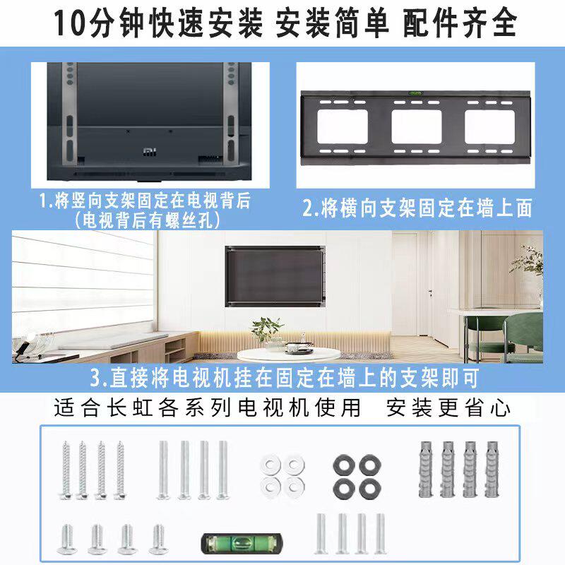 适用于长虹液晶电视机挂架墙上壁支架32435558657585英寸通用架子