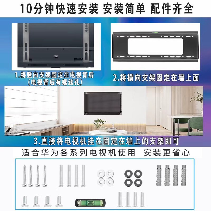 适用于华为智慧屏Vision液晶电视机挂架32458670英寸壁挂墙支架子