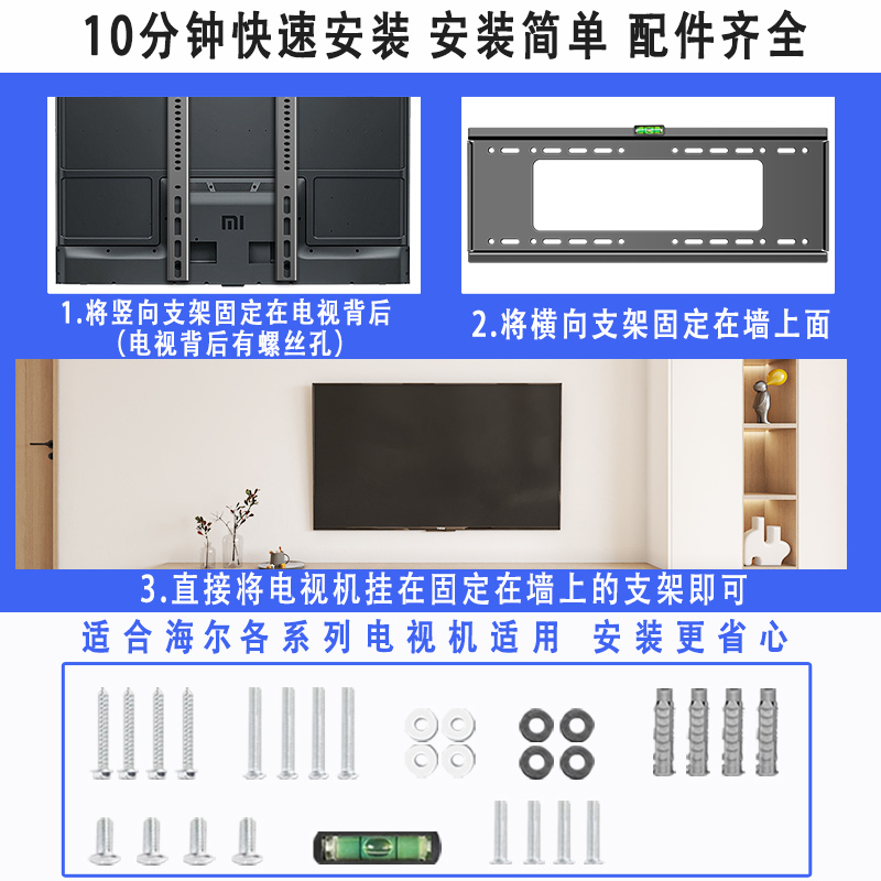 Haier/海尔电视机挂墙上支架子324055707689英寸通用液晶壁挂架件 - 图3