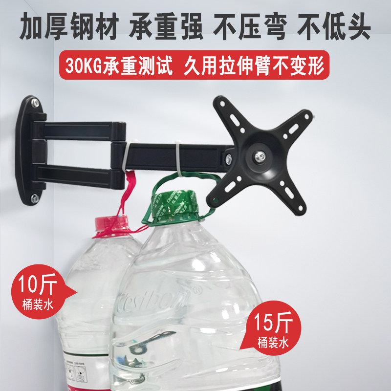 电脑屏幕显示器监控墙壁挂架支架液晶电视挂架可伸缩旋转移动架子