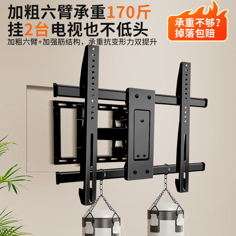 适用长虹电视机挂架伸缩旋转折叠壁挂墙支架32S60/S55/75英寸移动